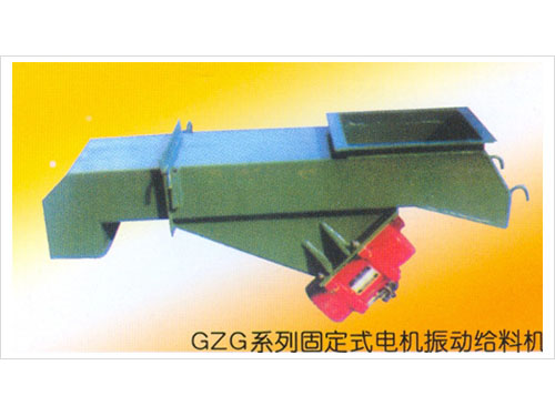 电机振动给料机